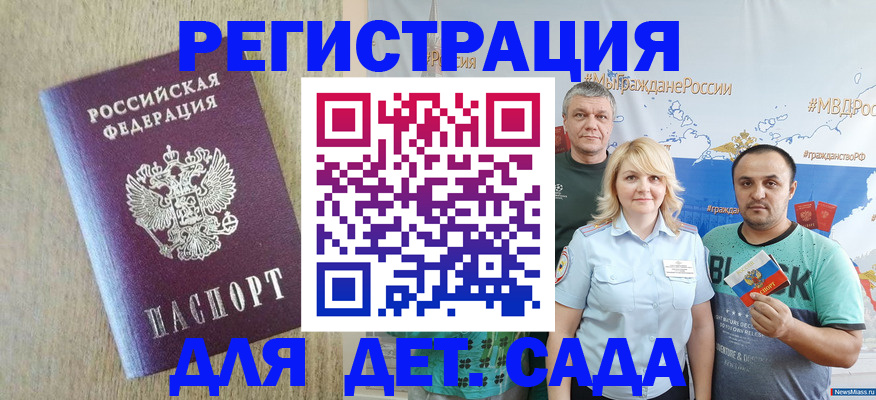 прописка для военкомата в Читинской области
