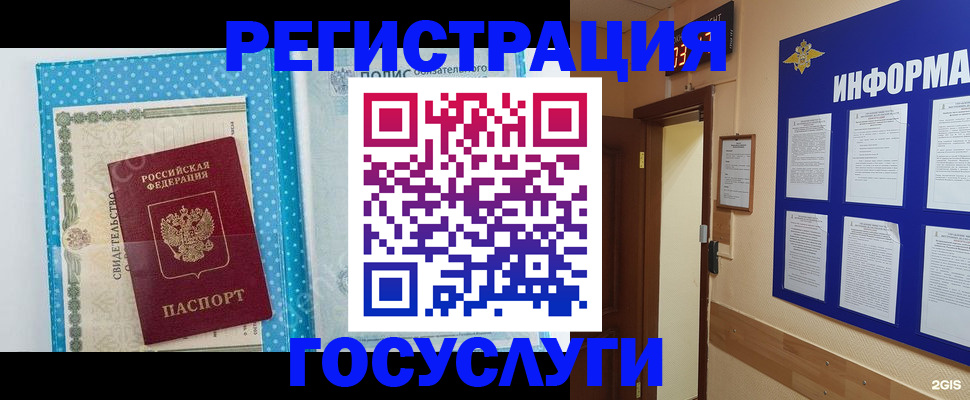 временная регистрация для всех в Читинской области