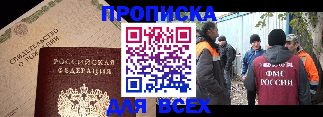 регистрация в Читинской области